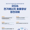 경진전기 이미지