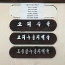 도안동감나무집 유성본점 이미지