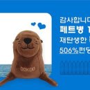 주식회사 독도문방구