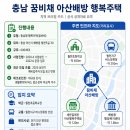 지에스25당진읍내타운점 | 충남 행복주택 및 공공임대주택 진행현황 총정리