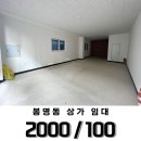 봉명아이파크공인중개사사무소 이미지