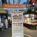 방신전통시장 | 먹방의신 페스티벌 방신전통시장 축제 후기