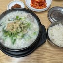 서울순대국 이미지
