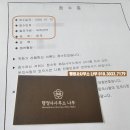 행정사사무소 나무 이미지