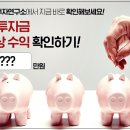 행정수도 관련주 계룡건설 잘 치고 빠진 재벌투자연구소 후기
