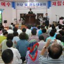 베다니교회 이미지