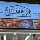 찰보리 호두과자