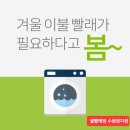 스피드워시24빨래방 이미지