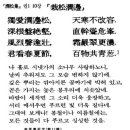 간송문집 및 금라전신록책판 이미지