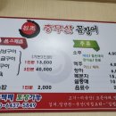 충무곰장어 - 포항시 남구 중섬로 23 | 충무곰장어
