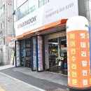 한국타이어 미추홀점 이미지