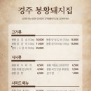 봉황돼지집