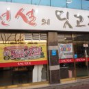 전설의딧고기