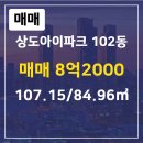 아이파크(단지내)공인중개사사무소 이미지