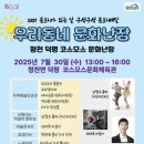 구석구석 문화배달 이미지