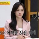박효진 헤어라인