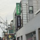 오늘,와인한잔 별내로데오점 | [압구정로데오 맛집] 차라리 내돈내산 후기! 친구와 와인 한잔하기 좋은 분위기 맛집 추천