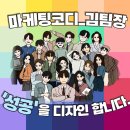 피팅광고기획