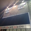 어가육가 | 내 돈 내고 먹은 동탄 오산 어가육가 놀이방이 있는 돼지갈비와 해물찜을 동시에 즐길 수 있는 식당 맛집