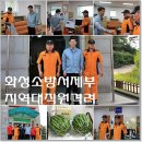 화성소방서 제부-2 이미지