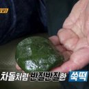 해남떡방앗간 이미지