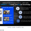 주식회사 버넥트 네이버블로그