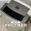 11500-22-27-16 | 위닉스 뽀송 제습기 추천!16리터 22리터 비교 인버터