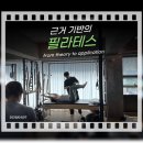 4-5 네일숍 실무과정Ⅰ(케어와 컬러링) | [공지] 광주필라테스워크샵 Ⅰ느낌이 아닌 근거로 지도하는 강사라면 지금 꼭 들어야 할 수업