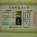 맷돌손두부 이미지