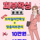 클레르 피부샵 네이버블로그