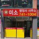 김정현행정사사무소