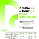 동서대학 교육원 이미지