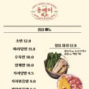 동베이