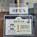 킨이로텐 | 원주 신규 오픈! 텐동 맛집 킨이로텐 방문 후기 (당일 재료 손질 + 특제소스)