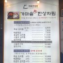 착한구이찌 이미지