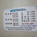 부원아구찜
