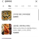 김바비분식 - 성남시 분당구 불정로386번길 10 | 김바비분식
