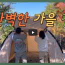 아빠가 만든 캠핑장 이미지