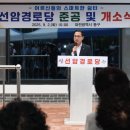 선암경로당 이미지