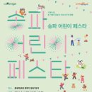 아리랑 어린이공원 이미지