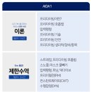 수빈목장 | [로켓다이브] 프리다이빙 강습 AIDA 레벨1 과정 후기