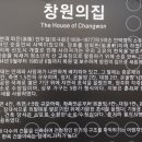 창원의 집 티스토리