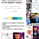 🔻성추행 누명을 썼다가 순직한 전 부안상서중학교 故 송경진 교사의 7주기가 지났지만, 올해 2월 29일 정부근정포장 수여 후 마지막 이미지