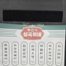 심곡분식 - 부천시 원미구 부일로505번길 9 | 심곡분식