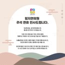 임지연의원 네이버블로그