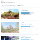외검경로당 | 도쿄 3박4일 자유여행 2일차: 도쿄디즈니랜드에서 하루 종일 놀기