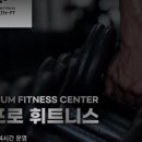 일프로 휘트니스 이미지