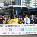 고신대학교 노동조합 이미지