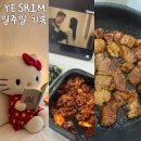 (주)더함애더함 | 2월 일기 셋째주 아무것도 안한 주간 반성문