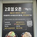 영종대로162번길 | [운서역해장] 순살뼈해장국 참들뼈해장국, 2호점은 뼈구이도..
